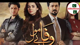 Wafa be mol epsiode 31 in urdu