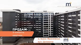 Двостороння 2-к. квартира в ЖК “Комфорт Парк” за вул. Целевича, 90,5