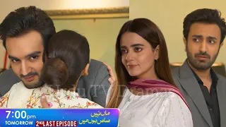 Maa Nahi Saas Hoon Main 2nd Last Episode 121 Teaser - Latest Promo - 1 March 2024 - HAR PAL GEO