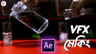 VFX শিখুন বাংলাতে |Vfx in after effects tutorials in bangla|Basic VFX|Visual effects Bangla