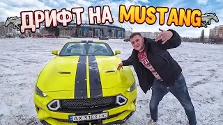 ДРИФТ НА MUSTANG КАБРИОЛЕТ! Реп в машине от репера Umbrella (Vendetta)!