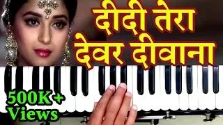 Didi Tera Devar Deewana I How to Play Harmonium I SUR SANGAM I Mukesh Kumar Meena
