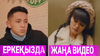 кішкентай қыз ❤😍 erkewoka тик ток смотреть