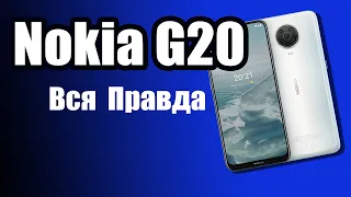 Nokia G20 Стоит ли покупать? MediaTek Helio G35 + NFC.