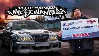 Обзор BMW M3 GTR из игры NFS Most Wanted / 100 тыс. рублей за НАРОДНЫЙ ТЮНИНГ