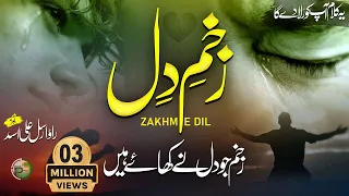 Heart Touching Emotional Kalam - Zakham Jo Dil Ne Khaye Hain - Rao Arsal - Peace Studio