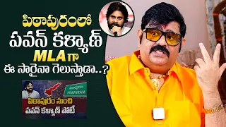 Astrologer Venu Swamy Prediction On Pawan Kalyan Winning | Pithapuram | Venu Swamy Astrology 2024