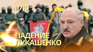 Беларусь ждёт вооруженное восстание | Зять Шойгу булками трясет, а мужики едут в цинке - Пригожин