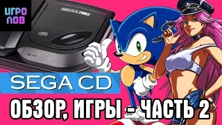 Sega CD : Обзор, Игры - Часть 2