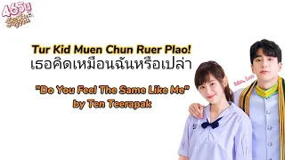 [Lyrics+Engsub] Tur Kid Muen Chan Ruer Plao - Ten Teerapak [Ost. 46 Days] (Thai Drama) #46days