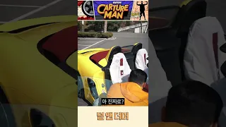 아저씨들 차 가지고 노는 법 #shorts