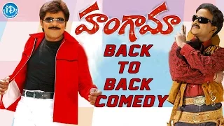 Hungama Movie Back 2 Back Comedy Scenes | Ali | Venu Madhav | Abhinayasri | Jyothi | Krishna Reddy