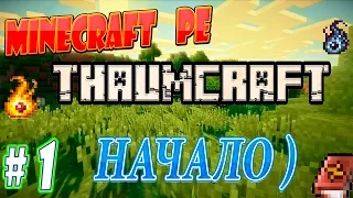 Майнкрафт PE выживание с модом ThaumCraft #1.