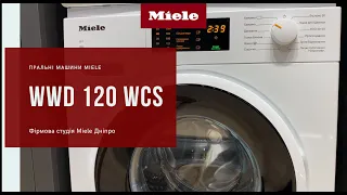 Огляд пральної машини Miele WWD 120 WCS | Фірмова студія Miele Дніпро
