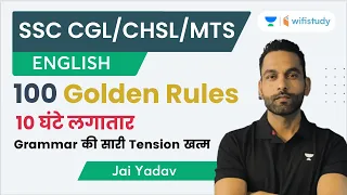 English Marathon| 100 Golden Rules | SSC CGL,CHSL,MTS 2022-23 | Jai Yadav