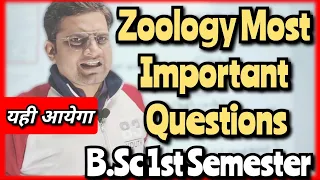 B.Sc 1st Semester Zoology Most Important Questions! #bedkdian #mjpru #bsc #bsc1stsemester #zoology