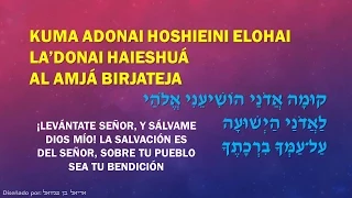 Grupo Jerusalén - Kuma Adonai - קומה אדוני