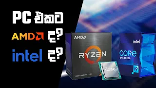 AMD or Intel - Strong & Weak points