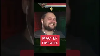 КУПЛИНОВ МАСТЕР ПИКАПА / KUPLINOV PLAY