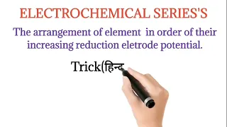 Best Trick for Electrochemical Series | Funny 😀 #Trick (हिन्दी) | IIT JEE | NEET | 12th | 11th 🔔📯