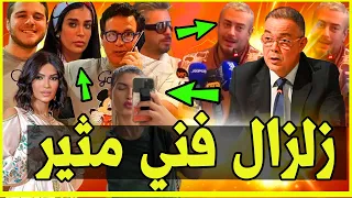 لقجع يكشف المستور💪🔥كليب المجرد وعمور🔥🔥قرار محاكمة كريمة غيث😨نجل التازي يخرج عن صمته😲🔥حصريات مثيرة🔥🔥