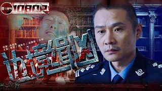 《#边境缉凶》/ Border Pursuit 凶悍男主逮捕大毒枭 扫毒大战一触即发！（ 张浩/高欣生/高郡伟/任帅 ）【诡云影院】