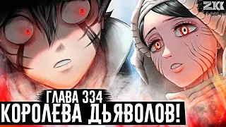 Lucius destroyed Asta! The Coming of God💀▣Black Clover chapter 334
