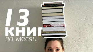 ОГРОМНОЕ ПРОЧИТАННОЕ | 13 книг: Фандорин, Лисьи броды, Вселенная Боба и др