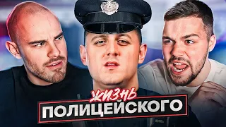 ЖИЗНЬ ПОЛИЦЕЙСКОГО - ПАКЕТИКИ С ПАРАЦЕТАМОЛОМ..