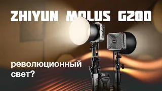 Zhiyun Molus G200 | революция в свете?!