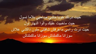 7-TOUN - SUZANA lyrics I سبعتون - سوزانا الكلمات7 toun