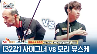 [R32] 🇹🇷Semih SAYGINER vs 🇯🇵Yusuke MORI(#森 #雄介) [SK Rentacar PBA World Championship 2024]