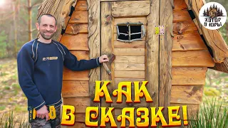 Продолжаем делать наш сказочный туалет. И просто наслаждаемся красотой леса