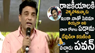 Dil Raju Emotional Speech Over His Dream Full Fill With Pawan Kalyan | Vakeel Saab | Cinema Culture