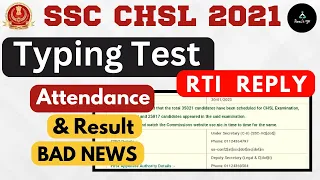 SSC CHSL Skill Test 2021 | SSC CHSL 2021 RTI Reply | SSC CHSL 2021 Typing Test - Attendance & Result