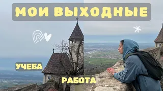 таски на работе / покоряю крепость / мой немецкий