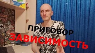 ЗАВИСИМОСТЬ НЕ ПРИГОВОР. АЛКОГОЛИЗМ. ПОСЛЕДСТВИЯ.