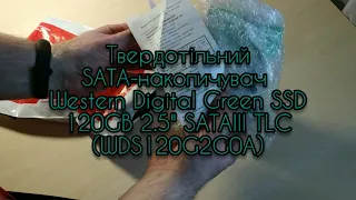 Огляд твердотільного SATA-накопичувача Western Digital Green SSD 120GB 2.5" з Rozetka