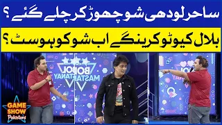 Sahir Lodhi Left Game Show Pakistani? | Pakistani TikTokers | Sahir Lodhi Show | TikTok