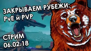 Закрываем рубежи: PvE и PvP | Destiny 2