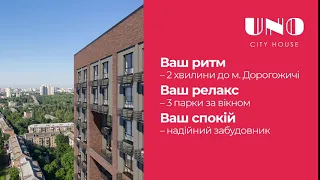 UNO City House. Багато місця багато не буває