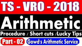 TS VRO - 2018 Exam arithmetic solutions tips (Part - 2)