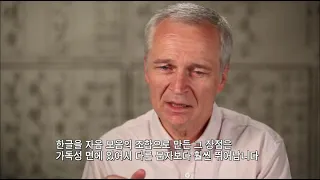 한글날 특집 다큐멘터리 - 한글 밖에서 되돌아보다