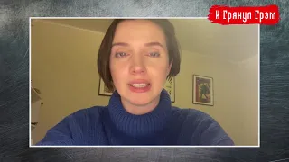 Янина Соколова о настроениях в армии Украины, катализаторе для Путина и фейках // И Грянул Грэм