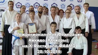 МФА Юниоры Солнечногорск 20.10.2019