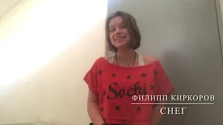 Филипп Киркоров - Снег/Cover by Katrina Paula Diringa/2021/Катрина Паула Диринга