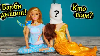 БАРБИ ДЫШИТ! КУКЛА с СЕКРЕТОМ под ФУТБОЛКОЙ! Barbie Color Reveal распаковка и обзор! Дыши со мной!