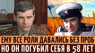 Был БАЛОВНЕМ судьбы, но ЗАГУБИЛ кинокарьеру и СЕБЯ в 58 лет. ТРАГИЧЕСКАЯ судьба Николая Сектименко.