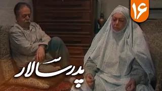 سریال پدر سالار - قسمت 16 | Serial Pedar Salar - Part 16