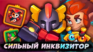 ТЕМНЫЙ ИНКВИЗИТОР В PVP! ЕСТЬ ЛИ СМЫСЛ КАЧАТЬ ЕГО?!